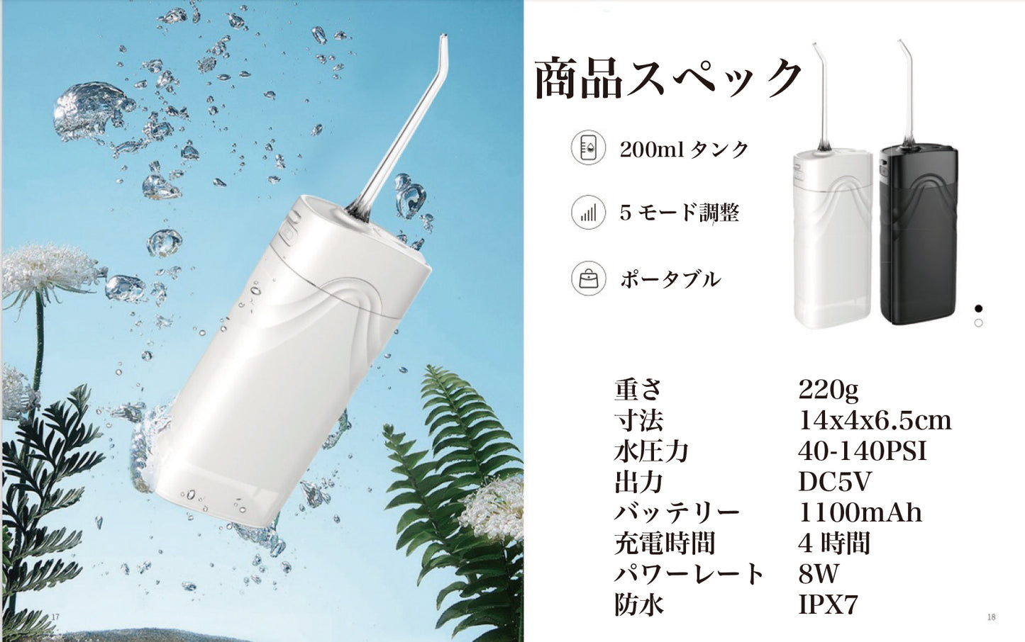 【新型】口腔洗浄器 ジェットウォッシャー ウォーターフロス マウスウォッシャー 歯間ケア 200ml