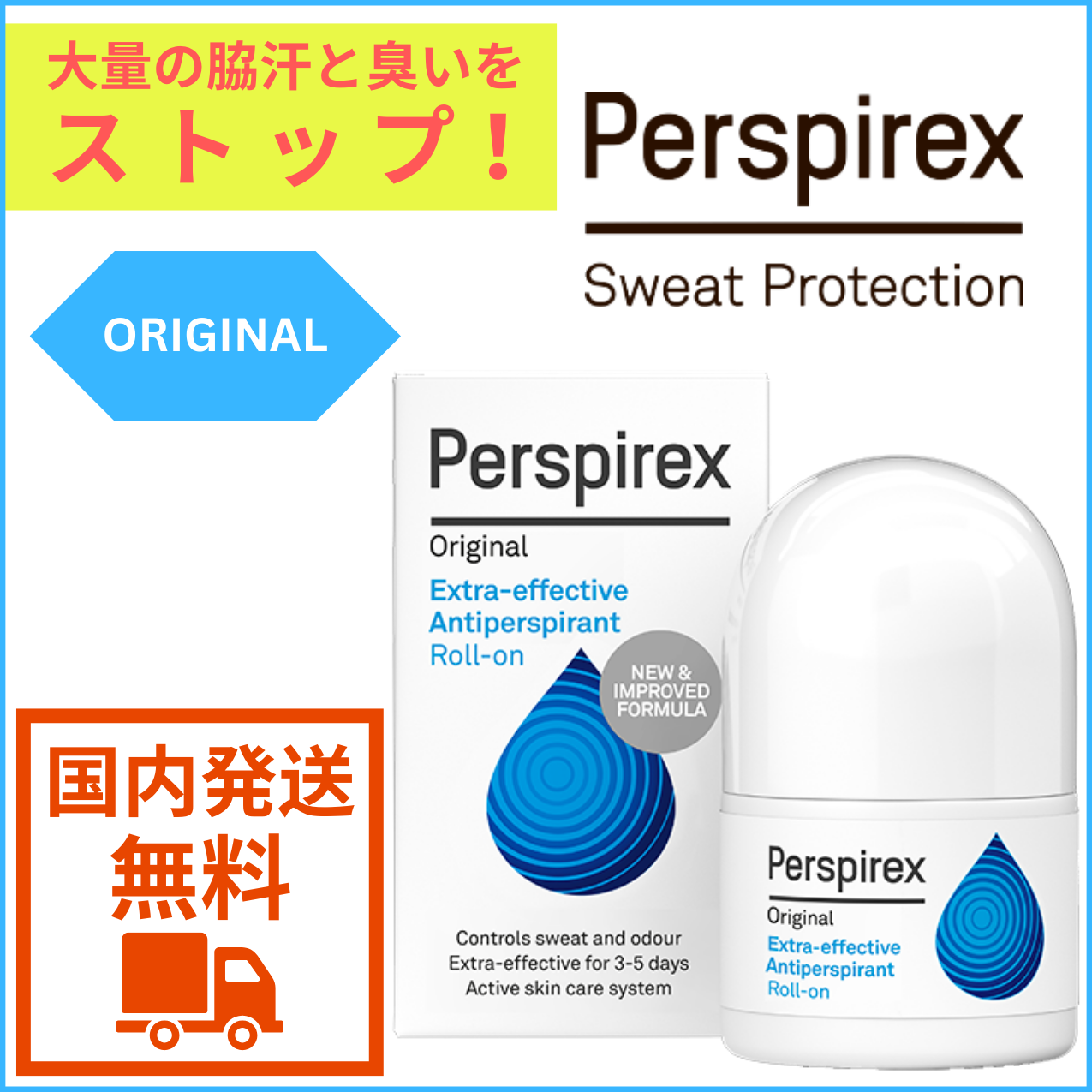 【正規品】パースピレックス オリジナル 20 ミリリットル デオドラント(Perspirex Original)
