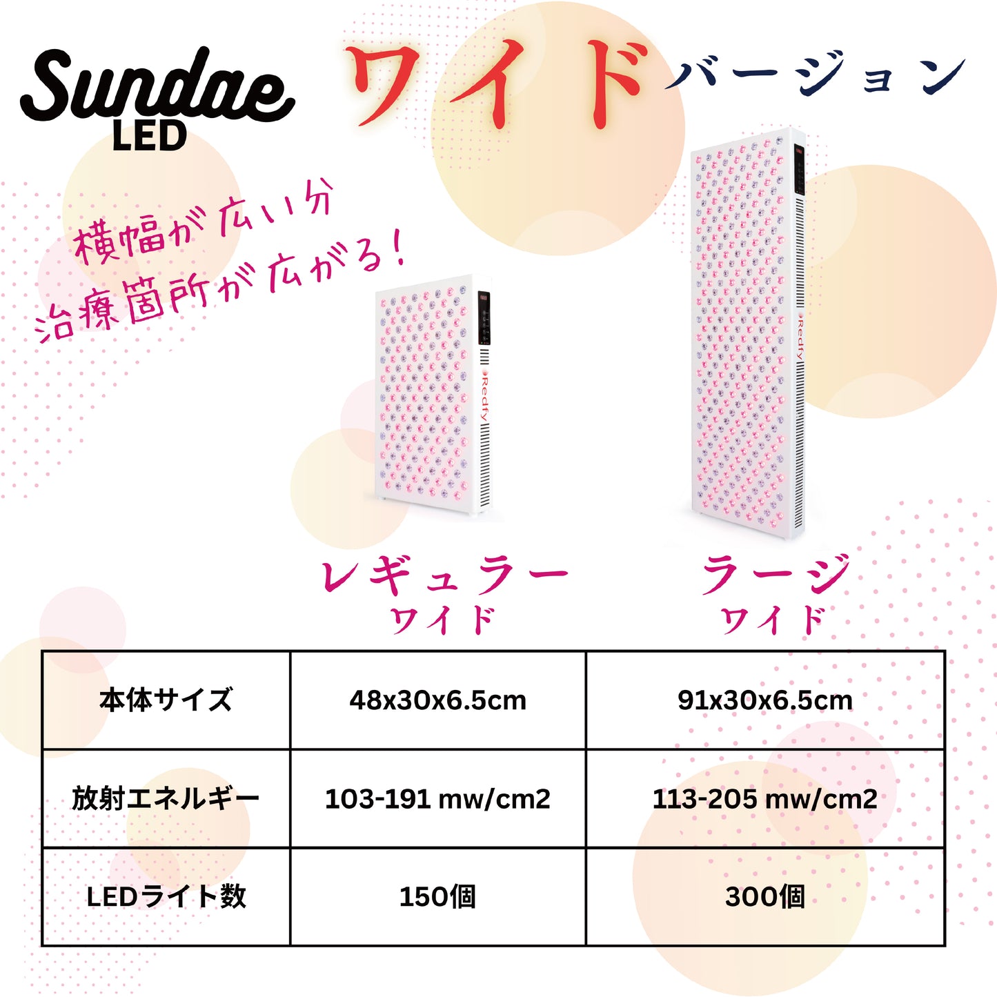 LED治療 Red Light therapy 美顔器 光美容器 美肌 ニキビ シワ シミ コラーゲンマシン エイジングケア ヒーライト / レギュラー-スリムサイズ