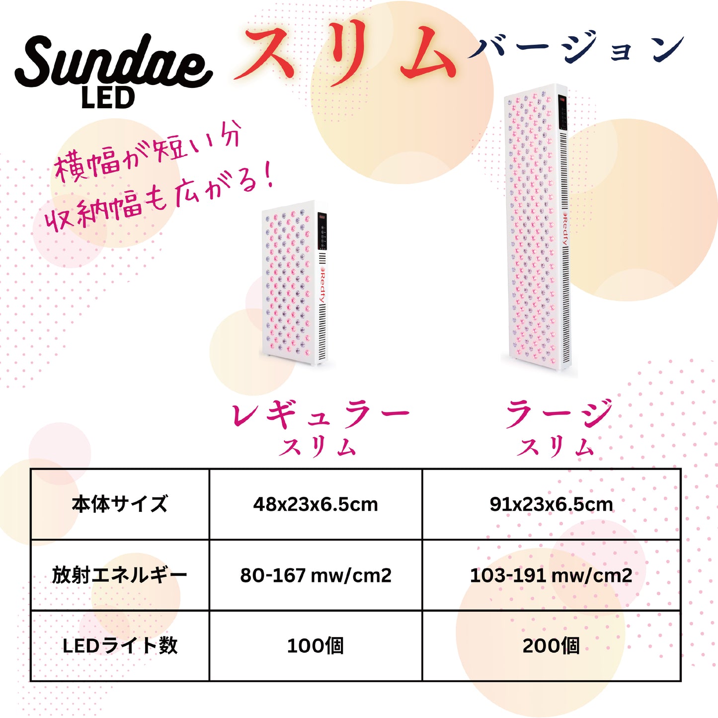 LED治療 Red Light therapy 美顔器 光美容器 美肌 ニキビ シワ シミ コラーゲンマシン エイジングケア ヒーライト / レギュラー-スリムサイズ
