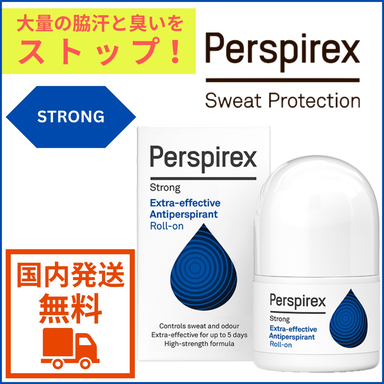 【正規品】パースピレックス ストロング 20 ミリリットル(Perspirex Strong)