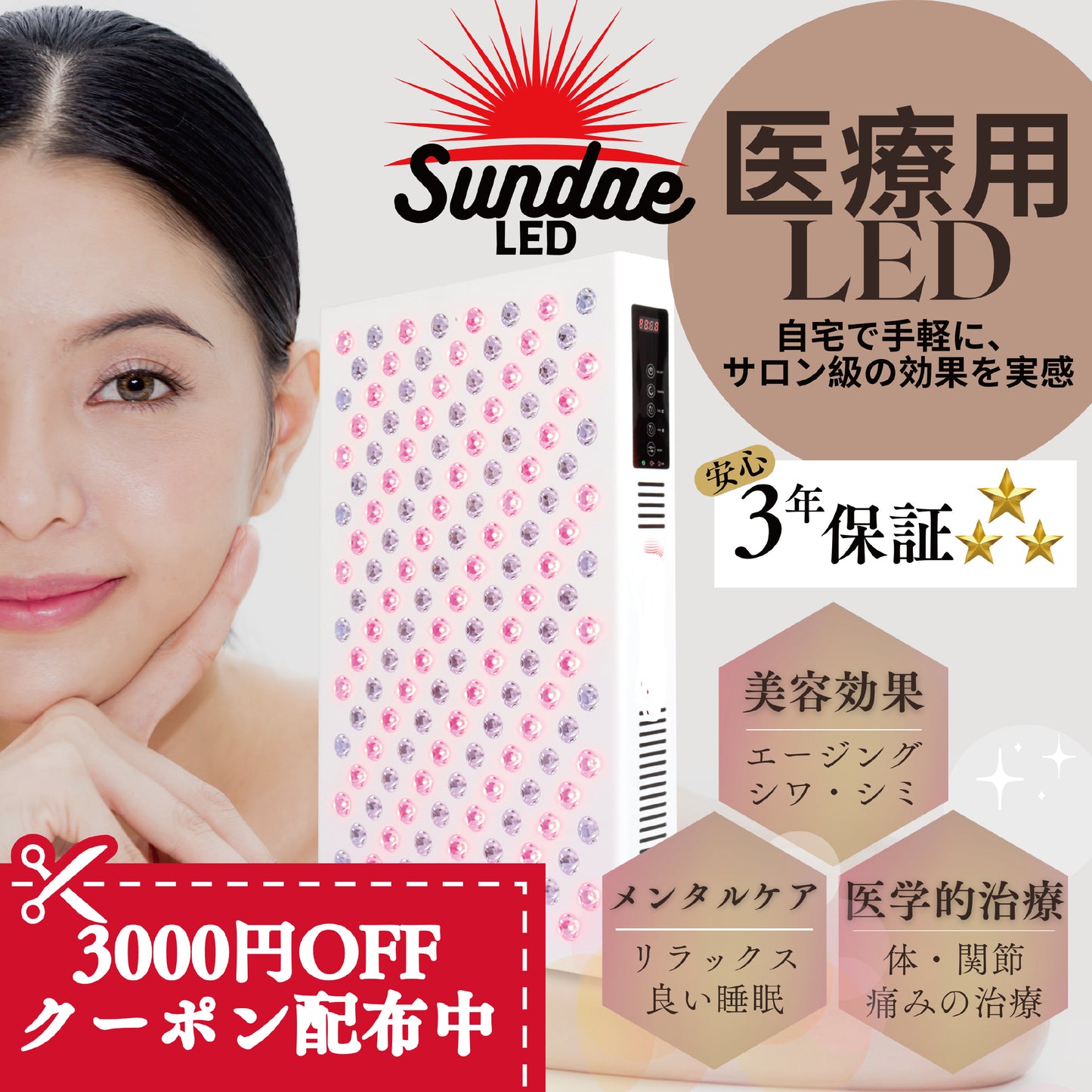 LED治療 Red Light therapy 美顔器 光美容器 美肌 ニキビ シワ シミ コラーゲンマシン エイジングケア ヒーライト / レギュラー-ワイドサイズ