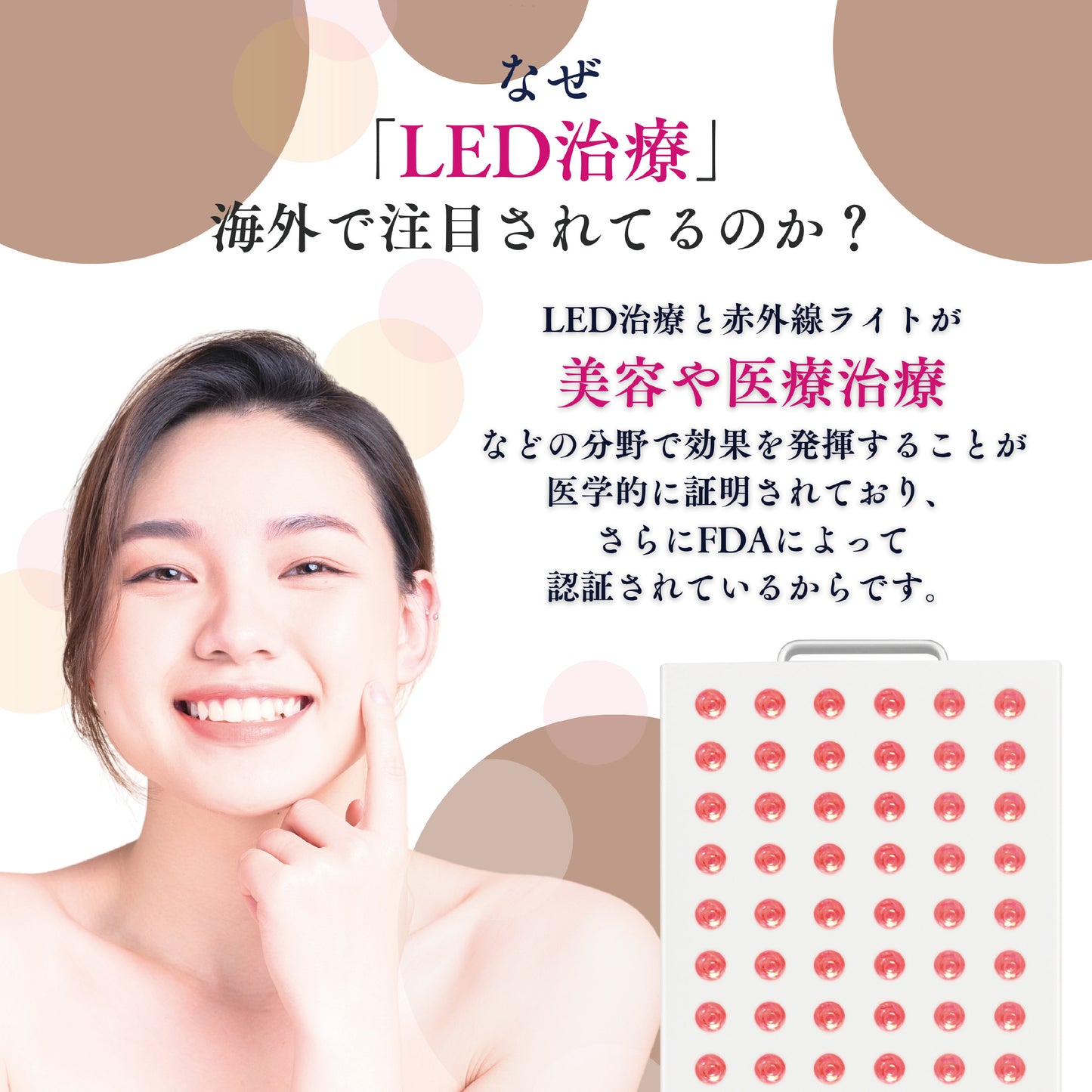 LED治療 Red Light therapy 美顔器 光美容器 美肌 ニキビ シワ シミ コラーゲンマシン エイジングケア ヒーライト / ラージ-ワイドサイズ