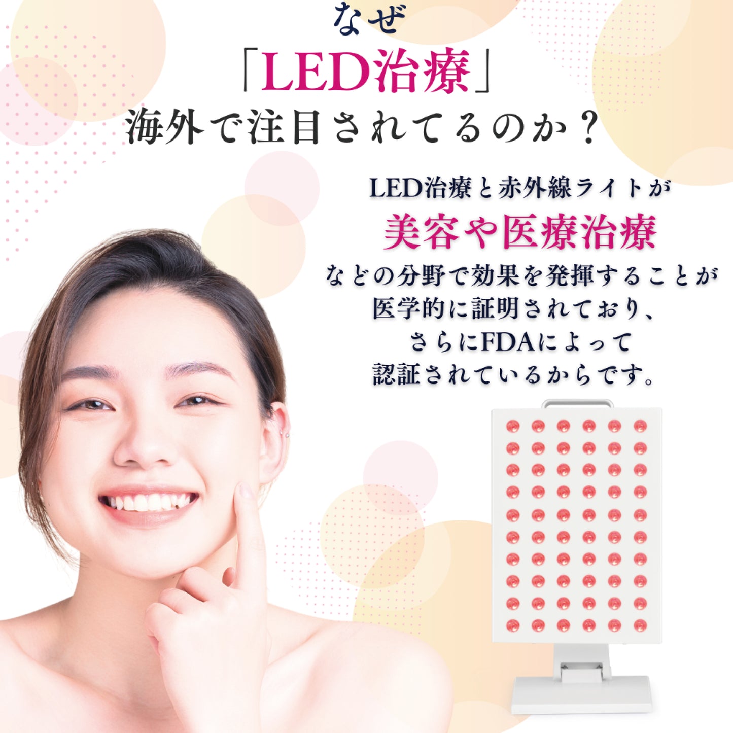 【RT300】LED治療 Red Light therapy 美顔器 健康 光エステ 光美容器 LED 美肌 ニキビ シワ シミ 育毛 関節炎 健康 コラーゲンマシン エイジングケア ヒーライト クリニック エステ ダウンタイム 整形