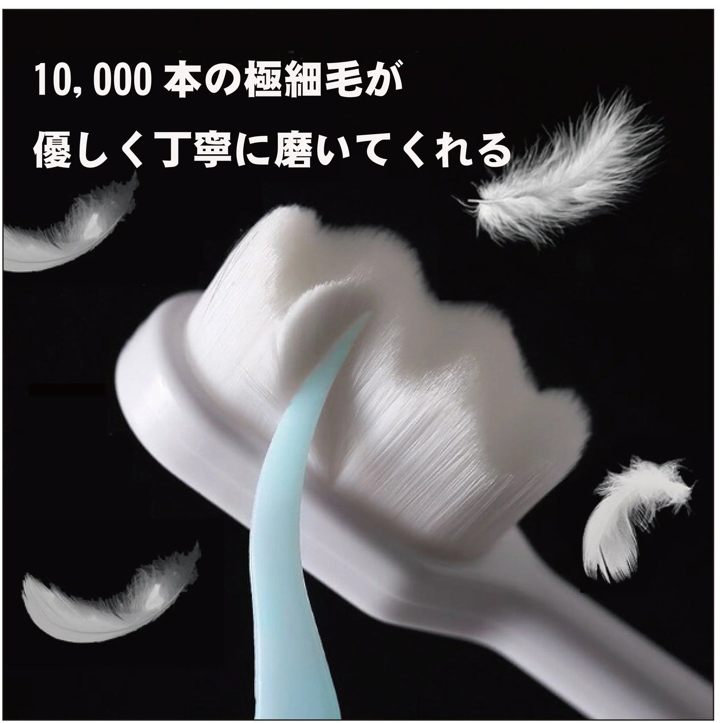マイクロナノ歯ブラシ Ultra Thin Toothbrush 超極細毛歯ブラシ