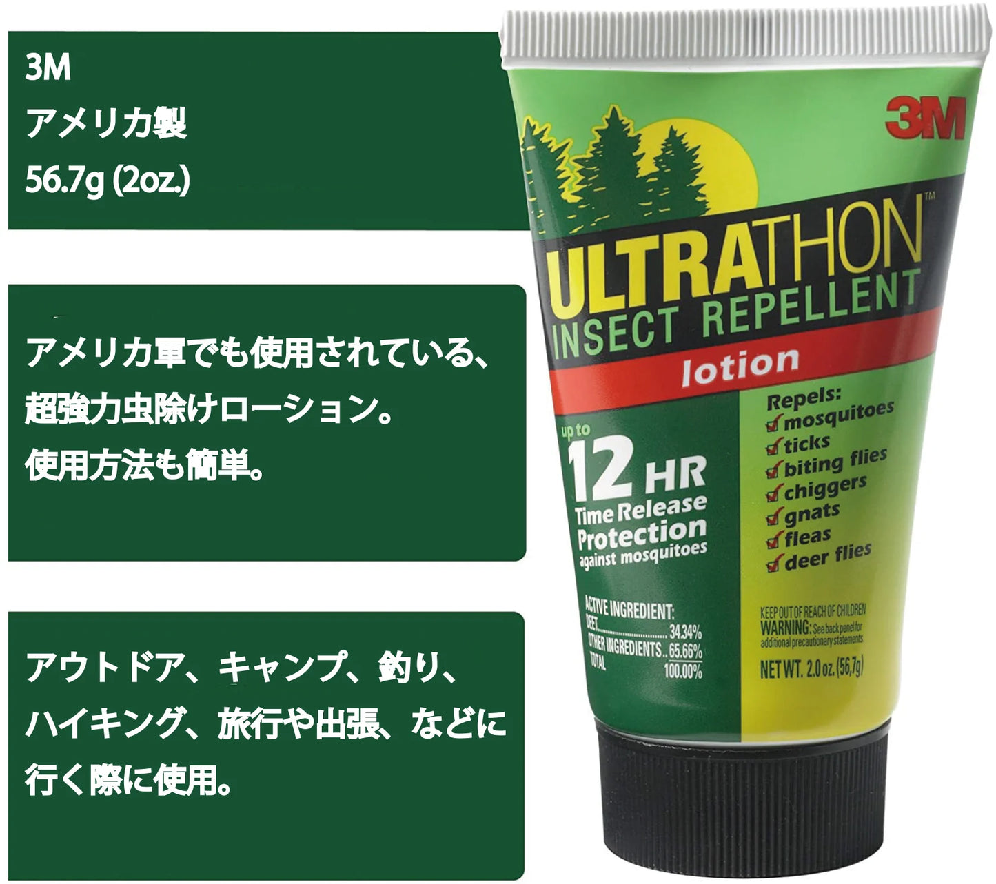 Ultrathon ウルトラソ 3M