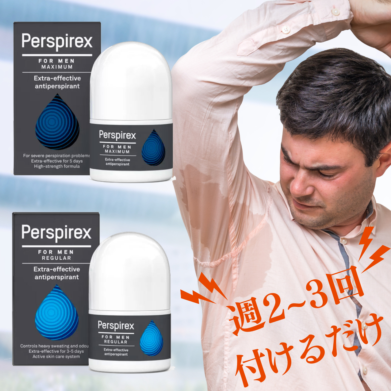 【正規品】パースピレックス メンズ マキシマム 20 ミリリットル(Perspirex) ロールオン アンチパースピラント 20ml 制汗剤