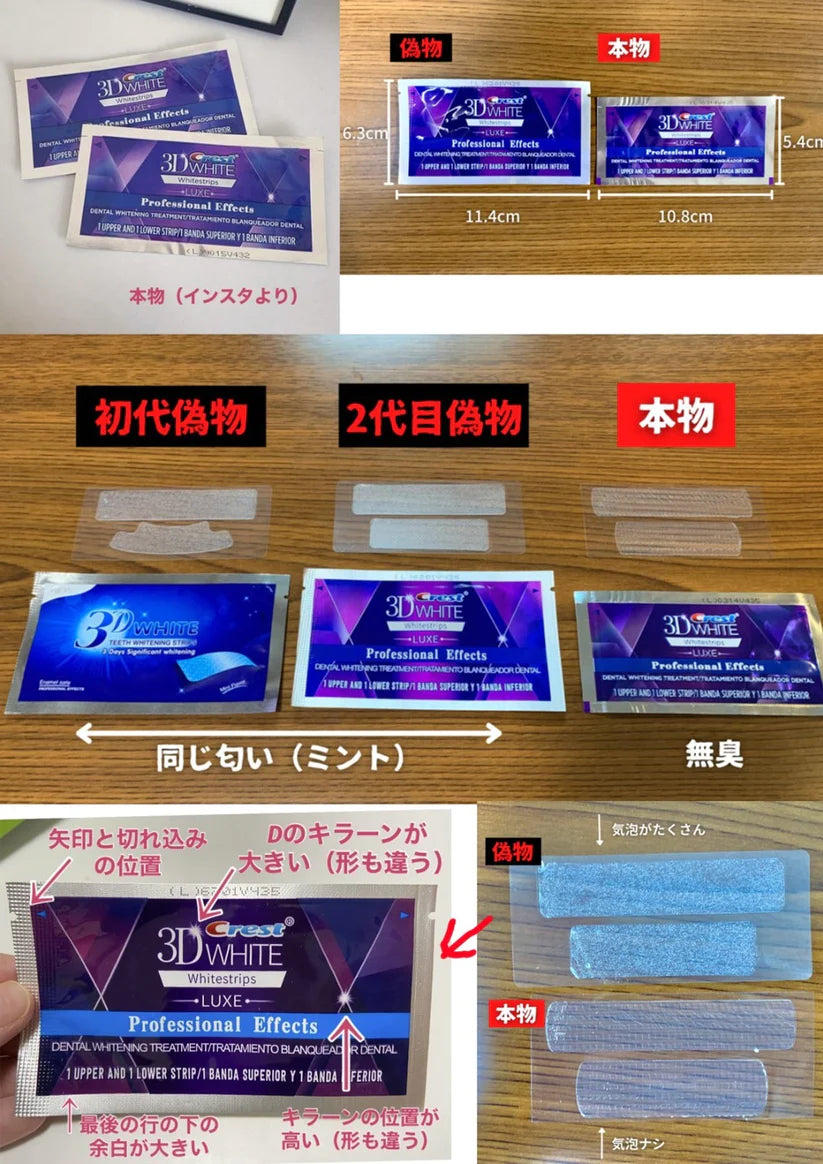 Crest 3D White Whitening Strips クレスト ホワイトニング テープ 【10セット/20枚】