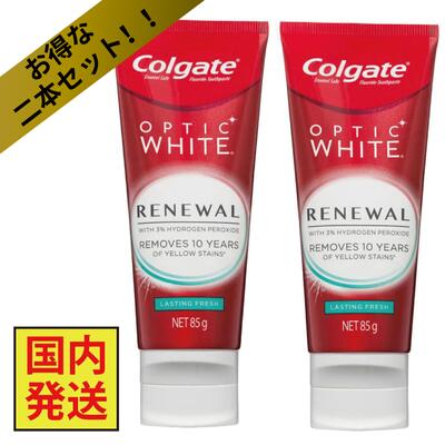 Colgate Optic White Renewal コルゲート オプティックホワイト リニューアル 85g お得な2本売り