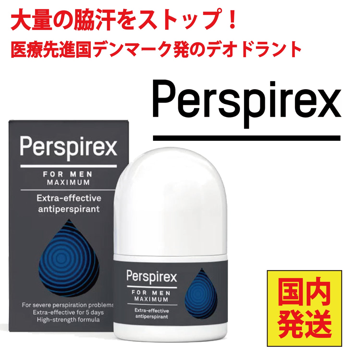 【正規品】パースピレックス メンズ マキシマム 20 ミリリットル(Perspirex) ロールオン アンチパースピラント 20ml 制汗剤
