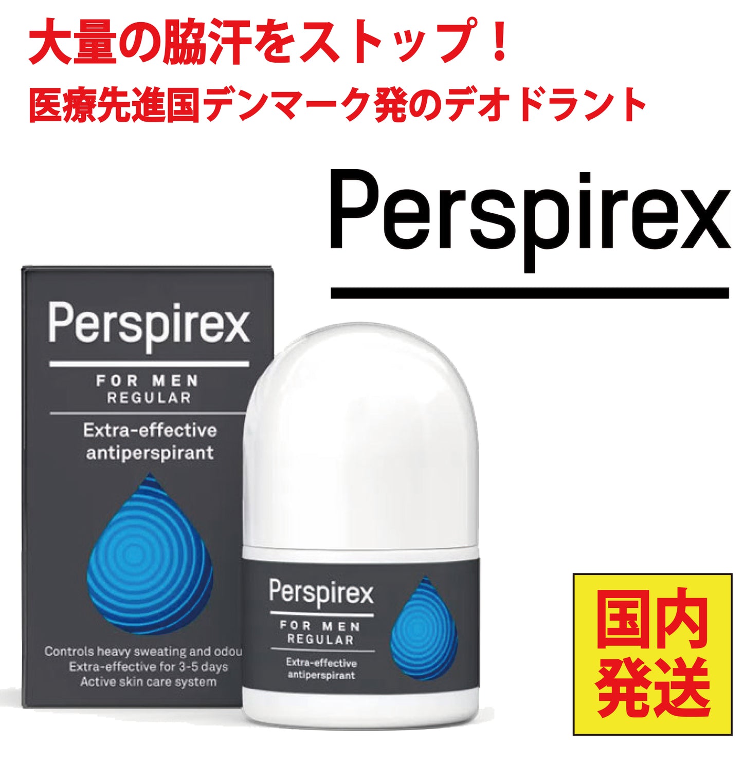 【正規品】パースピレックス メンズ レギュラー 20 ミリリットル(Perspirex) ロールオン アンチパースピラント 20ml