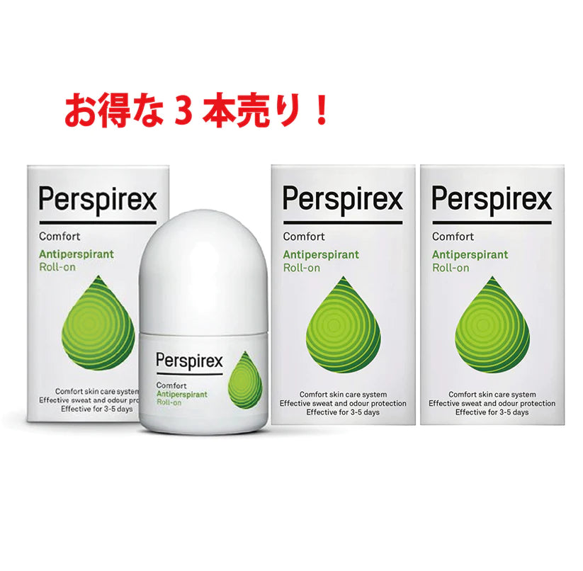 【正規品】パースピレックス コンフォート 20 ミリリットル デオドラント(Perspirex Comfort)3本売り