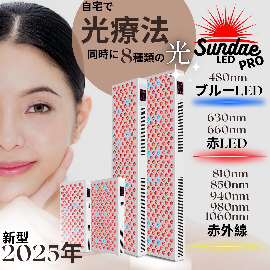 [RT1000+] LED治療 Red Light therapy 美顔器 光美容器 美肌 ニキビ シワ シミ コラーゲンマシン エイジングケア ヒーライト / ラージ-スリムサイズ