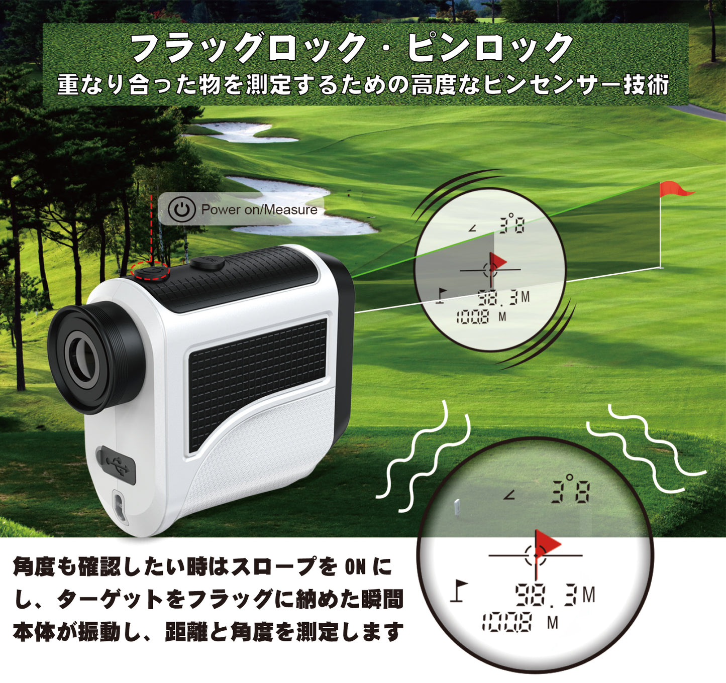 ゴルフ距離計測器 レーザー スピード測定ゴルフ 競馬 狩猟 ハンティング