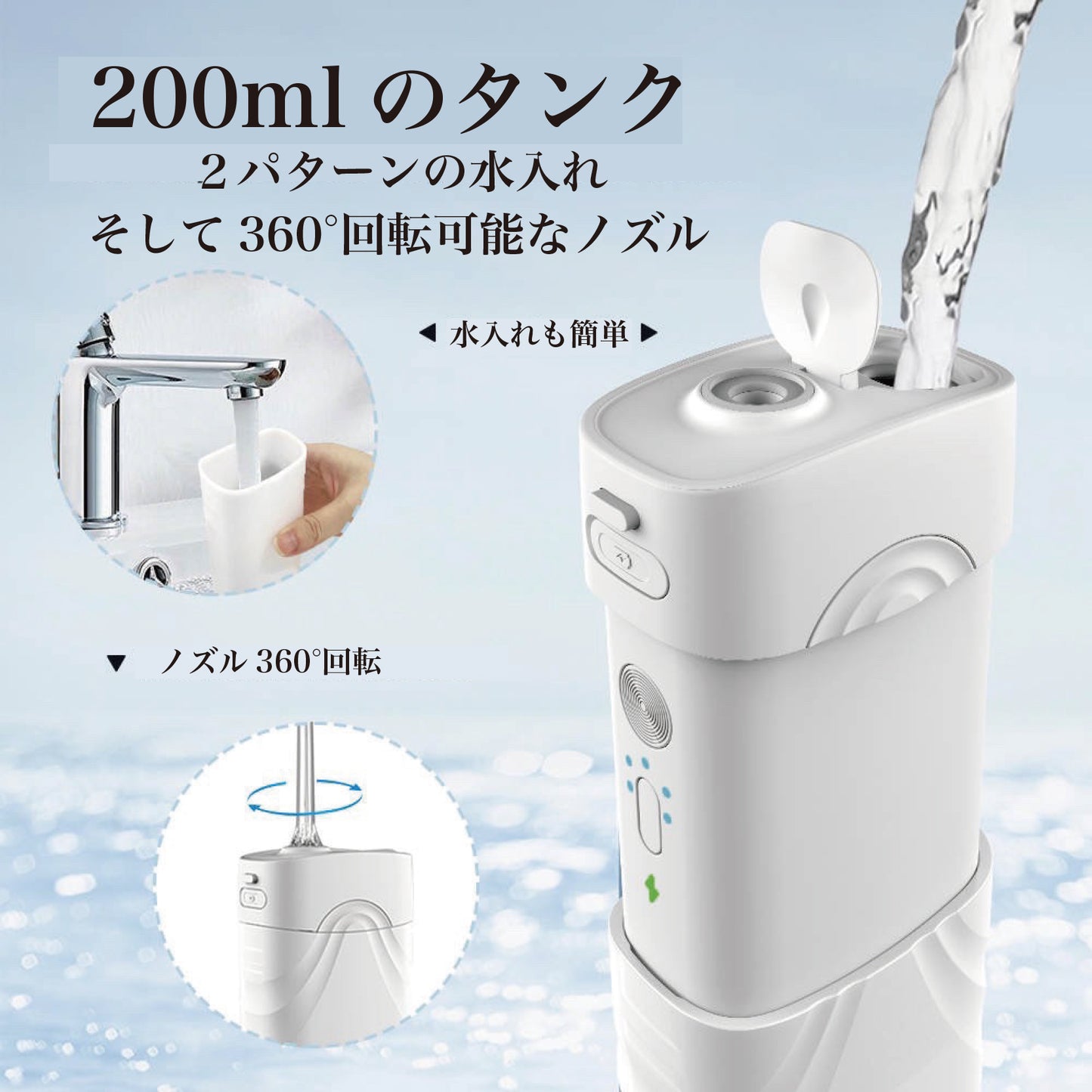 【新型】口腔洗浄器 ジェットウォッシャー ウォーターフロス マウスウォッシャー 歯間ケア  200ml