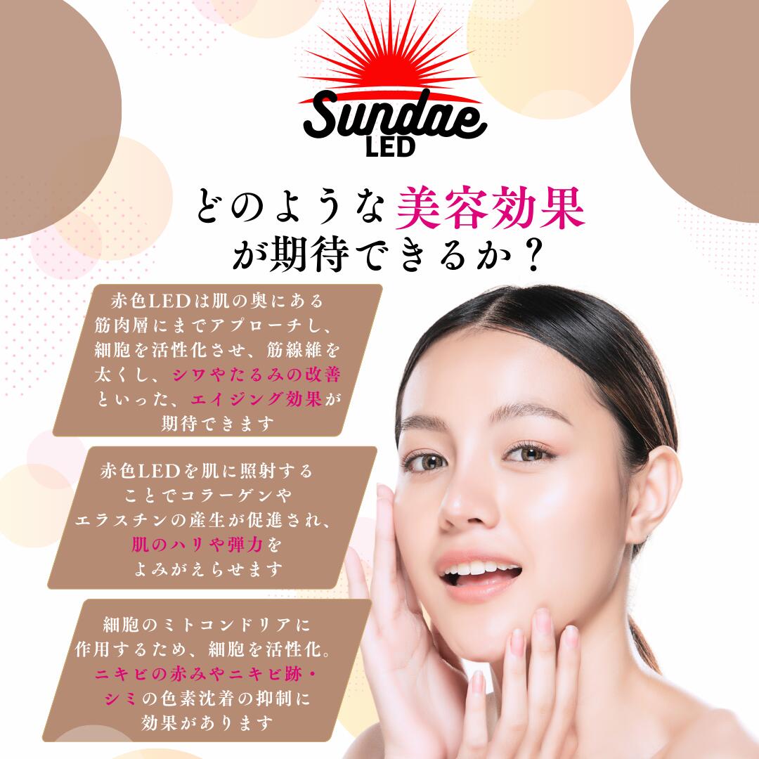 [RT60] LED治療 Red Light therapy 美顔器 光美容器 美肌 ニキビ シワ シミ コラーゲンマシン エイジングケア ヒーライト