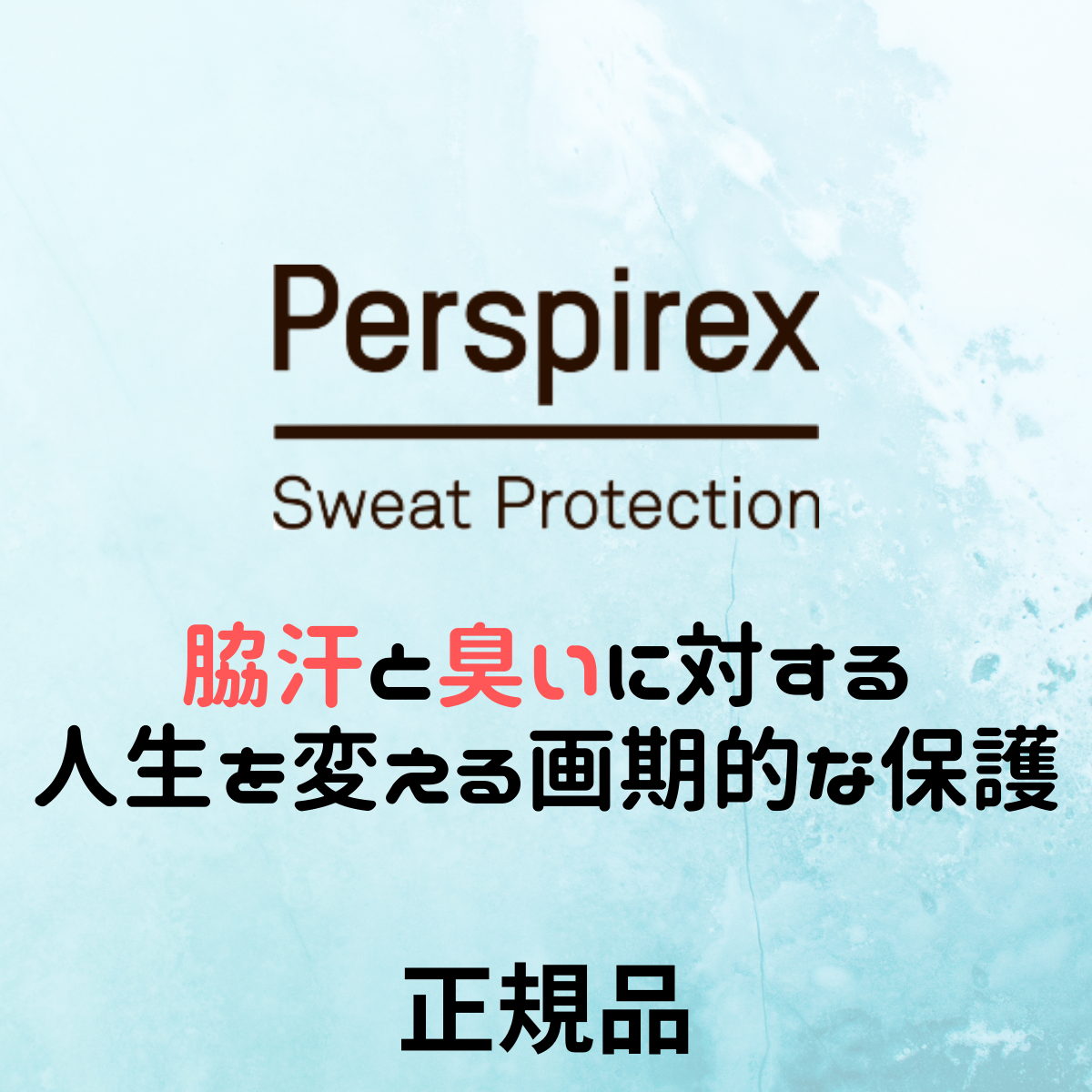 【正規品】パースピレックス ストロング 20 ミリリットル（Perspirex Strong）2本売り