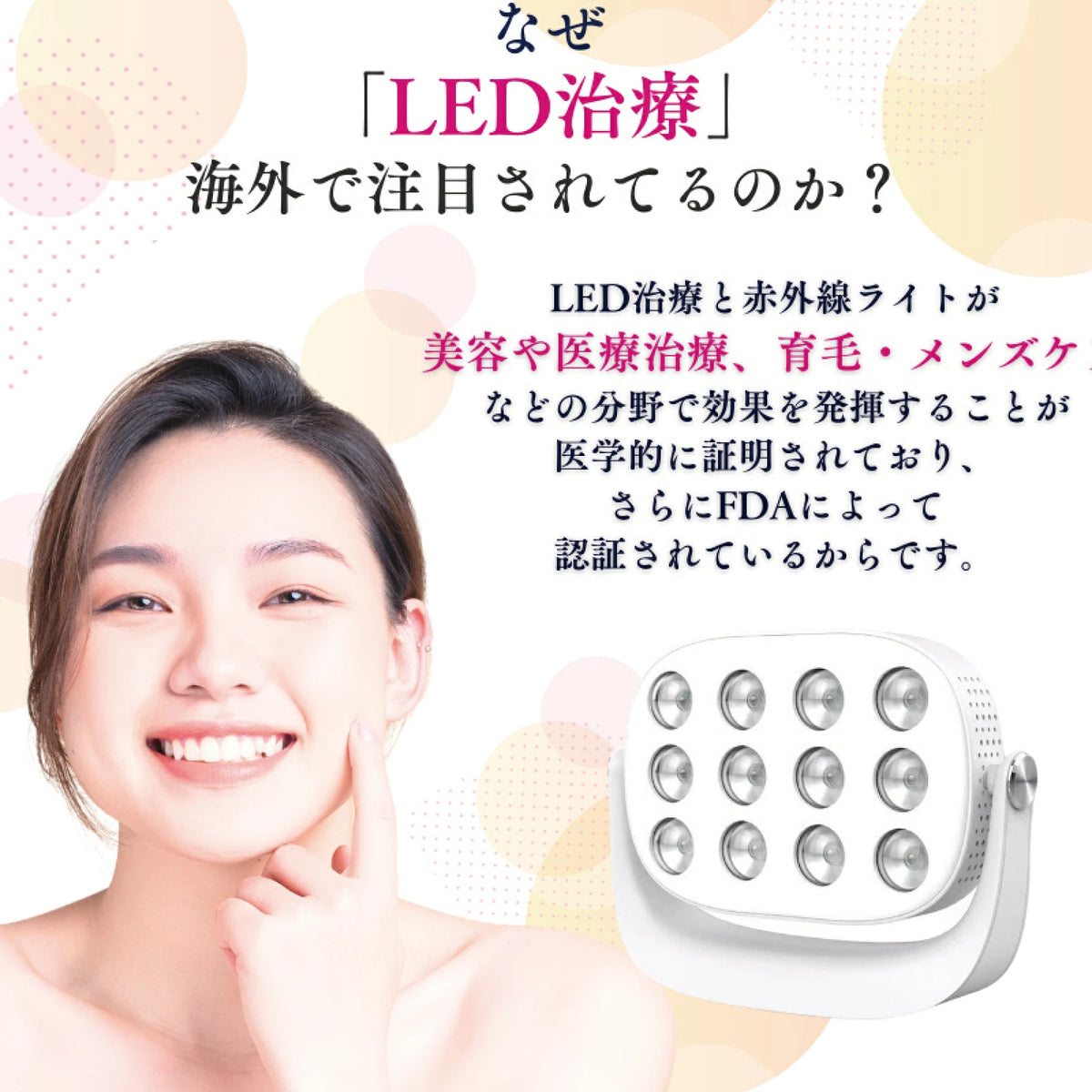 [RT60] LED治療 Red Light therapy 美顔器 光美容器 美肌 ニキビ シワ シミ コラーゲンマシン エイジングケア ヒーライト