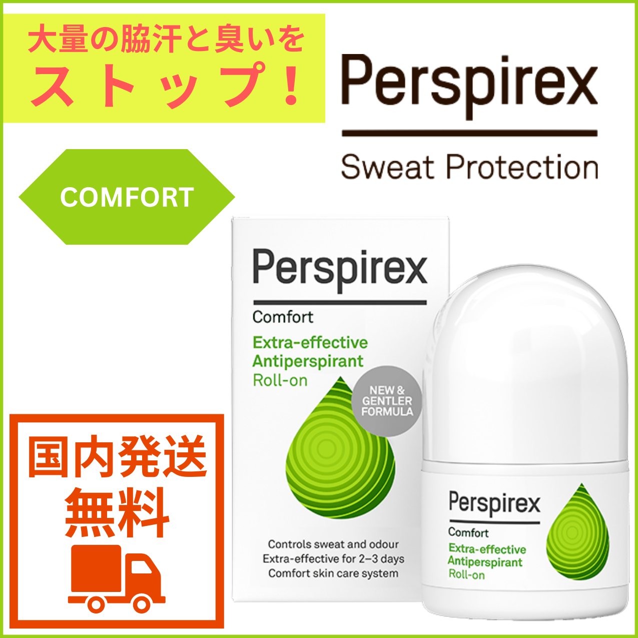 【正規品】パースピレックス コンフォート 20 ミリリットル デオドラント（Perspirex Comfort）