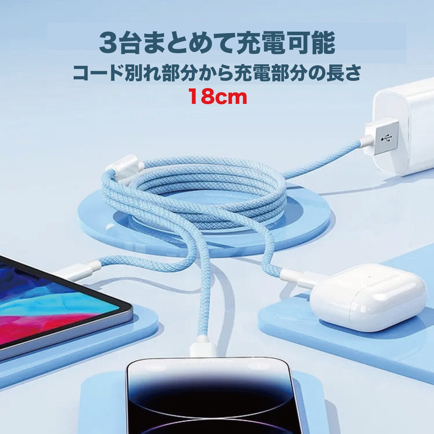 2025年新型 3in1 急速 6A 充電ケーブル  Lightning, Micro, USB Type-C