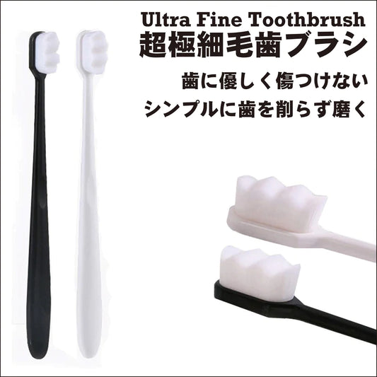 マイクロナノ歯ブラシ Ultra Thin Toothbrush 超極細毛歯ブラシ