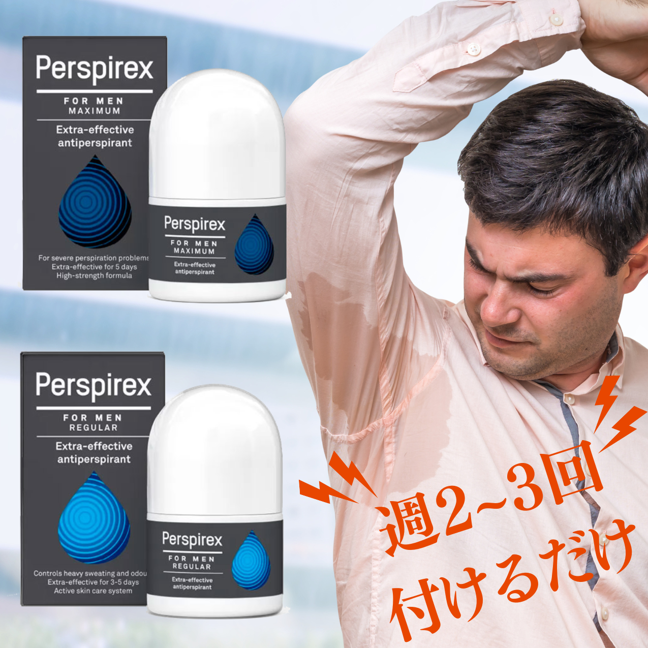 【正規品】パースピレックス オリジナル 20 ミリリットル デオドラント（Perspirex Original）2本売り