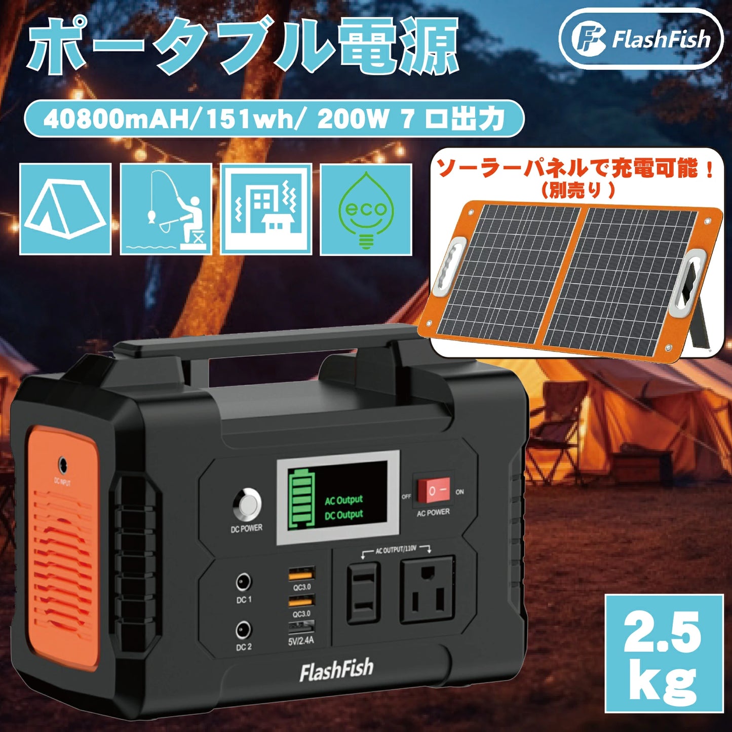 Flashfish ポータブル電源 151Wh 40800mAh 200W | ポータブル バッテリー