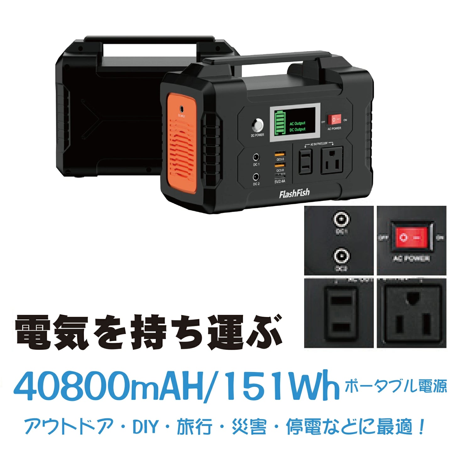 Flashfish ポータブル電源 151Wh 40800mAh 200W | ポータブル バッテリー