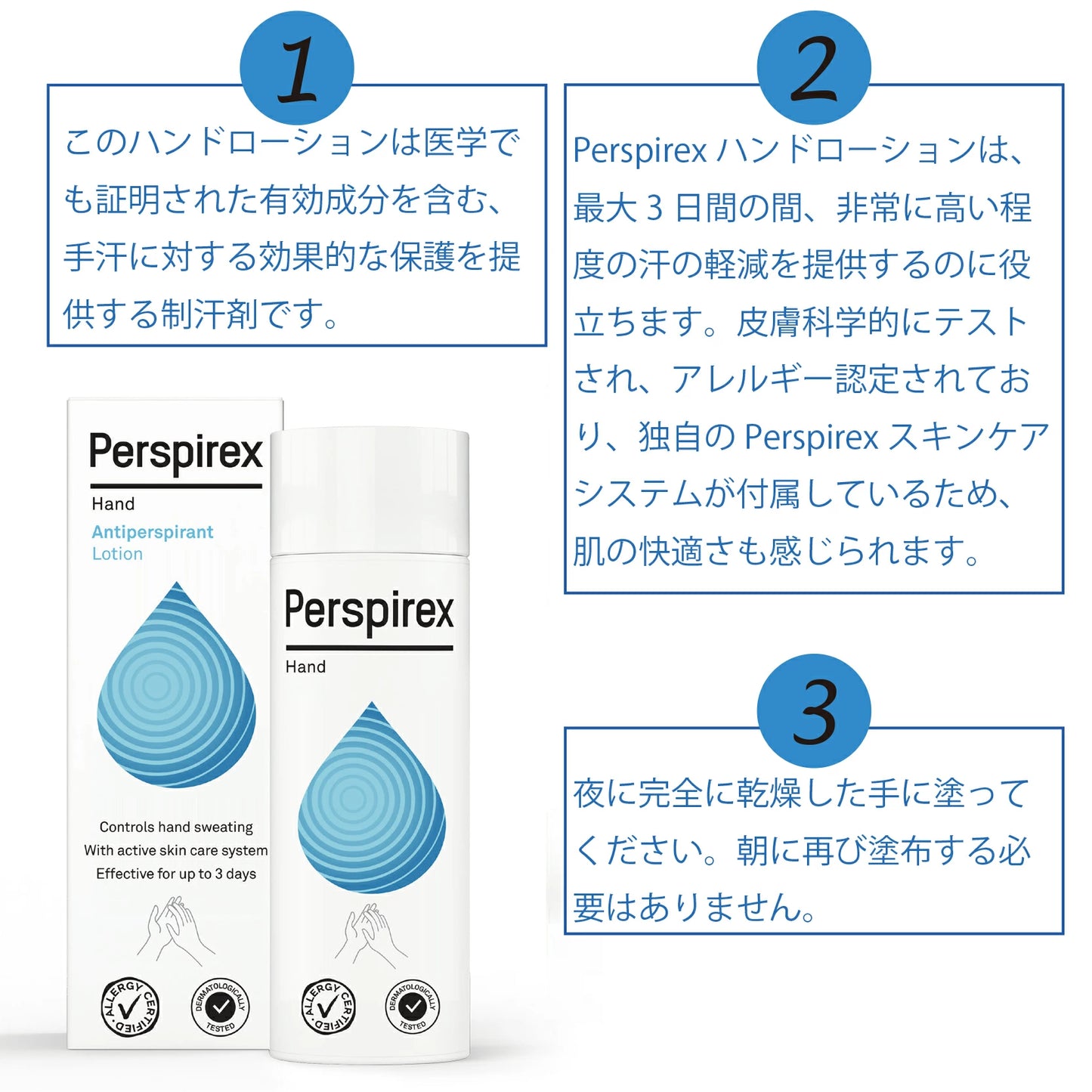 【正規品】Perspirex パースピレックス ハンドローション デオドラント 100ml