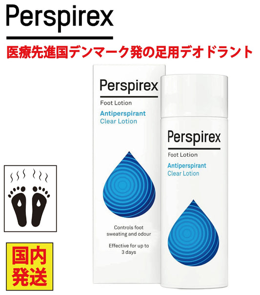 【正規品】Perspirex パースピレックス フットローション デオドラント 100ml