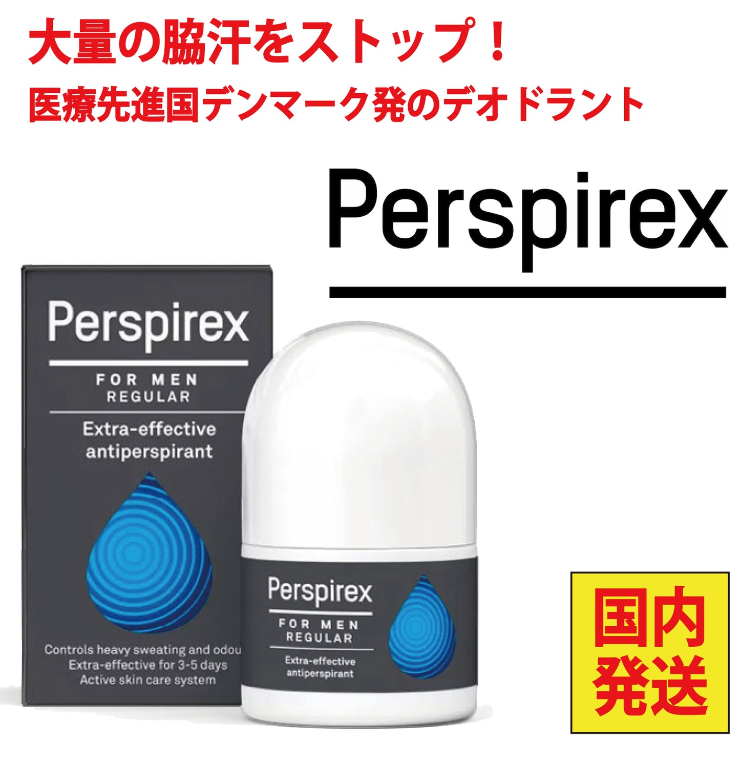 【正規品】パースピレックス メンズ レギュラー 20 ミリリットル（Perspirex） ロールオン アンチパースピラント 20ml