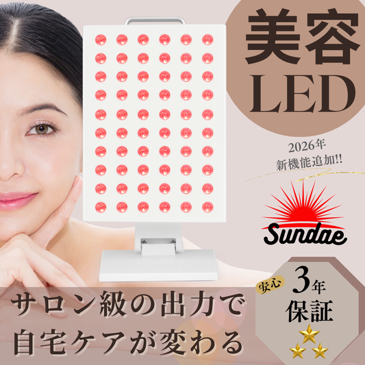 【RT300】LED治療 Red Light therapy 美顔器 健康 光エステ 光美容器 LED 美肌 ニキビ シワ シミ 育毛　関節炎　健康　コラーゲンマシン エイジングケア ヒーライト クリニック エステ ダウンタイム 整形
